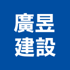 廣昱建設股份有限公司,桃園不動產租賃
