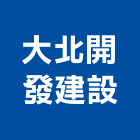大北開發建設股份有限公司,台南市建設澄都建設,嘉兆建設,昶立建設,秉和建設