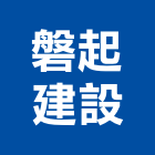 磐起建設股份有限公司,高雄市建案參與建案,建案公設