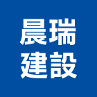 晨瑞建設股份有限公司,高雄開發
