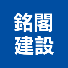 銘閣建設股份有限公司,高雄市2020年參與建案