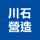 日月興開發建設有限公司,批發