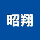 昭翔企業有限公司,新北市壓克力管壓克力模型,壓克力板,壓克力製品,壓克力球場