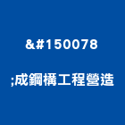 岩舍國際設計事務所,桃園市整體整體空間,整體粉光地坪,整體施工,整體衛浴