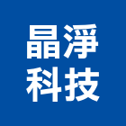 晶淨科技股份有限公司,台北市投資