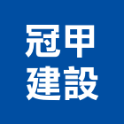 冠甲建設有限公司,新北投資