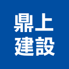 鼎上建設有限公司,台中市居家修繕用品零售
