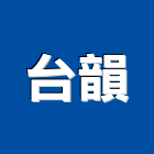 台韻企業有限公司,台北開關