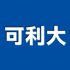 可利大企業有限公司,藝品家飾藝品,石材藝品,石材工藝品,大理石藝品