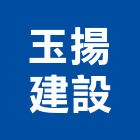 玉揚建設有限公司,嘉義市不動產投資開發