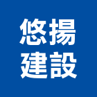 悠揚建設有限公司,嘉義縣不動產買賣