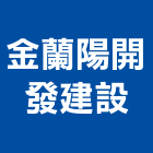 禾寅建設有限公司,租賃