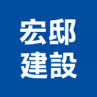 宏邸建設有限公司,嘉義市不動產投資開發
