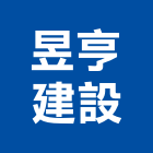 昱亨建設有限公司,高雄不動產
