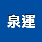 泉運企業有限公司,八角八角窗,八角磚