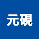 元硯實業有限公司,台北市石材龍美石材,金礦石材,石材美,內牆石材