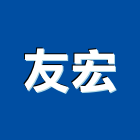 友宏企業有限公司,新北市冠軍磁磚進口磁磚,磁磚磨角,貼磁磚,磁磚收邊條