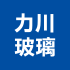 力川玻璃工程行,台北玻璃隔間隔間,石膏板隔間,隔間牆,浴廁隔間