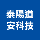 泰陽道安科技股份有限公司,新北建築業