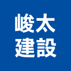 康潤開業有限公司,宜蘭縣公司銅拓有限公司,極鑫有限公司,建設有限公司,螢助有限公司