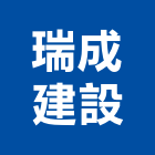 瑞成建設股份有限公司,高雄租賃