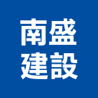 南盛建設股份有限公司,高雄開發