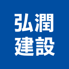 弘潤建設股份有限公司,高雄開發