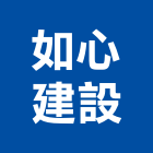 如心建設股份有限公司,台北日日