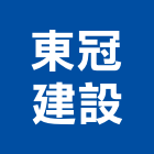 東冠建設股份有限公司,新北投資