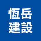 恆岳建設股份有限公司,台北市不動產投資