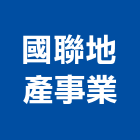 國聯地產事業股份有限公司,高雄內裝內裝,室內裝潢工程,室內裝璜,室內裝潢業