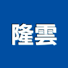 隆雲股份有限公司,台北買賣