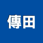 傳田股份有限公司,高雄開發