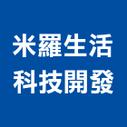 米羅生活科技開發有限公司,台中開發建設