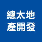 總太地產開發股份有限公司,台中市開發承億開發,勤勝開發,惠田開發