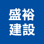 盛裕建設股份有限公司,台中買賣