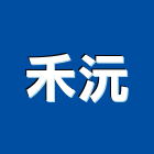 禾沅實業有限公司,北屯區