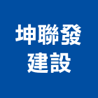 坤聯發建設股份有限公司,台中市02號