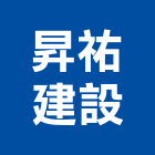 昇祐建設股份有限公司,台中電梯施工電梯,油壓電梯,客貨電梯,電梯零件