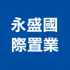 永盛國際置業股份有限公司,台中市規劃設計