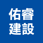 佑睿建設股份有限公司,首富