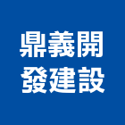 鼎義開發建設有限公司,台中市開發