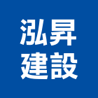 泓昇建設股份有限公司,新北市參與建案