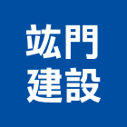 竑門建設股份有限公司,桃園市租賃