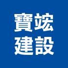 寶竤建設股份有限公司,嘉義市不動產投資開發