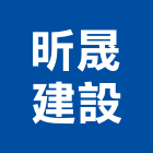 昕晟建設有限公司,台中市開發承億開發,勤勝開發,惠田開發