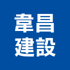 韋昌建設股份有限公司,新北投資