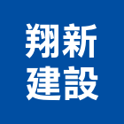 翔新建設有限公司,台中市開發元利開發,承億開發,勤勝開發,惠田開發