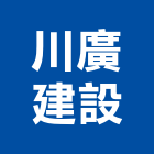 川廣建設有限公司,嘉義市不動產投資開發