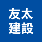 友太建設有限公司,新竹市建案參與建案,建案公設